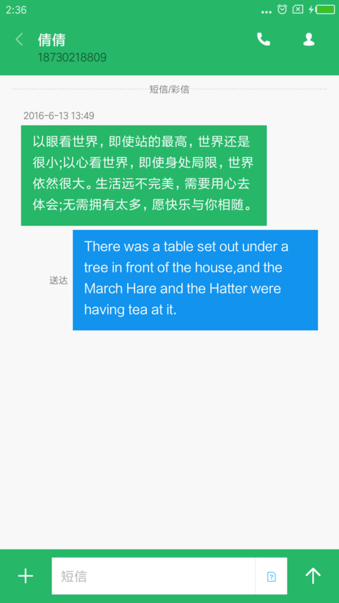青青岁月 screenshot