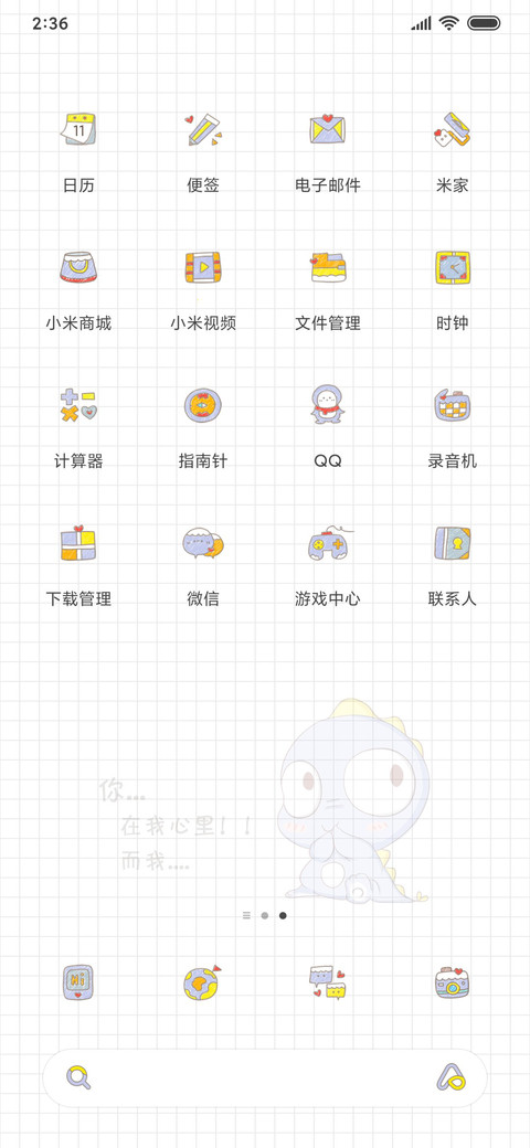 小恐龙 一周 screenshot