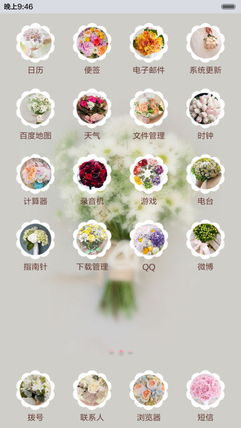 一次就好（三锁屏、音乐界面） screenshot