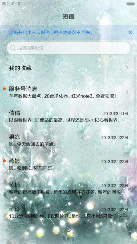 蝶舞青春 screenshot