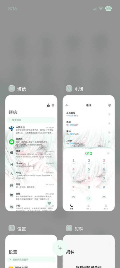 光栅 如果的事 screenshot