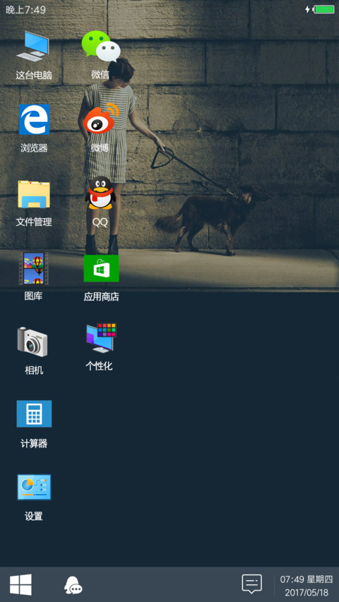 心动怀念 screenshot