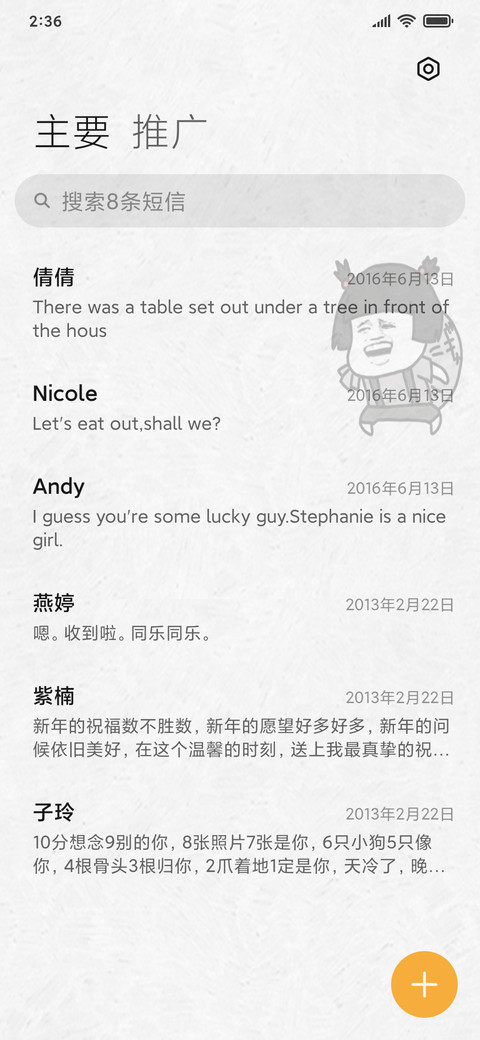 表情包拼图解锁 screenshot