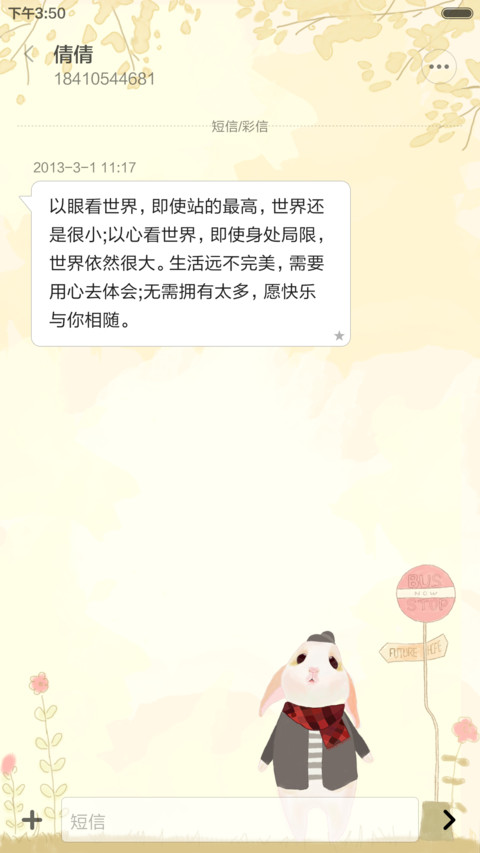 萌萌兔（小图标（全图标）+好评返现） screenshot