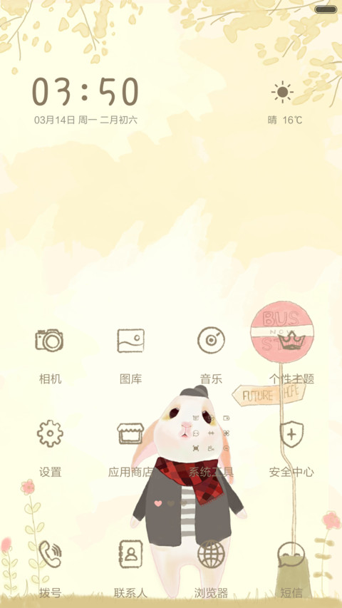 萌萌兔（小图标（全图标）+好评返现） screenshot