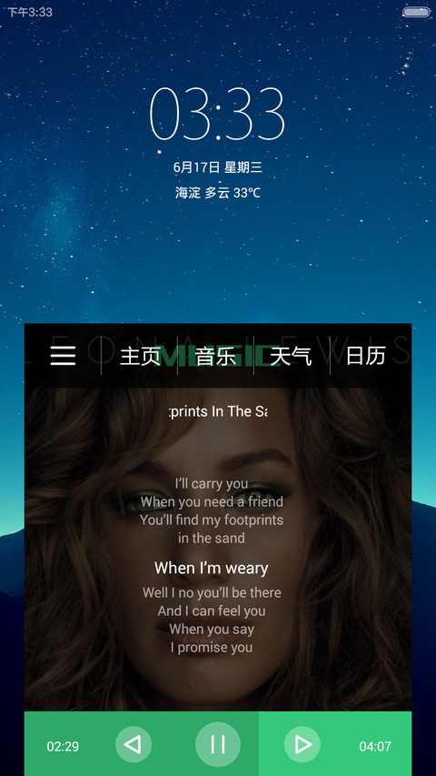 Belle（好评返现+新颖锁屏） screenshot