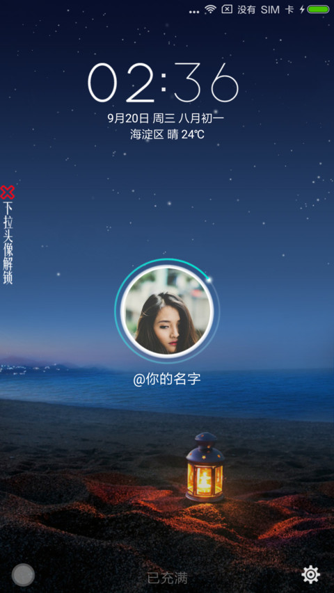 Weather screenshot