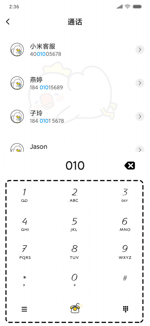 躺倒鸭 今天不上班 screenshot