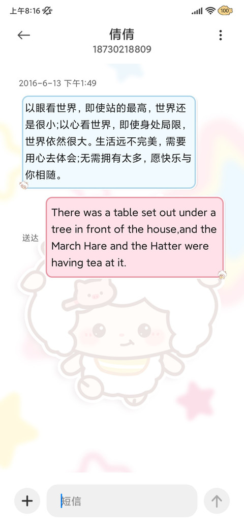 懒羊羊 奶油吧唧 screenshot
