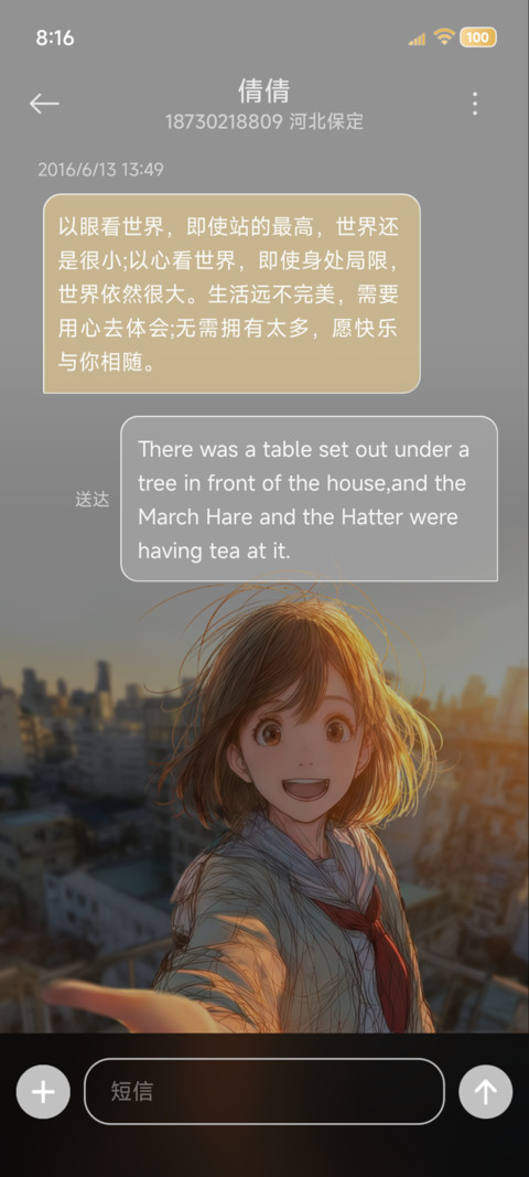 OS景深重感自由风 screenshot