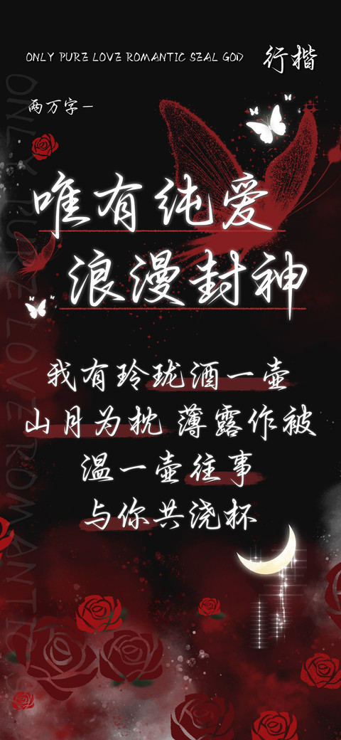 唯有纯爱浪漫封神 screenshot