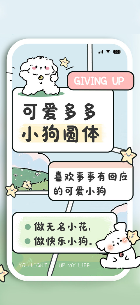 可爱多多小狗圆体 screenshot