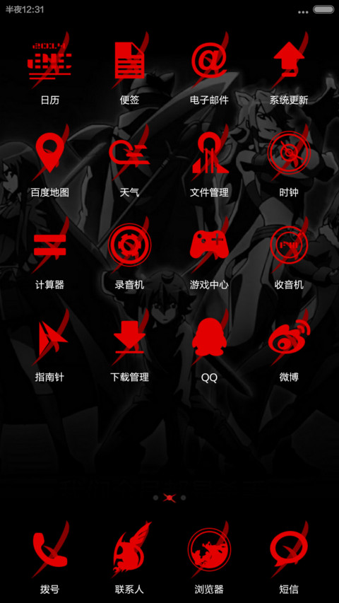 赤红の斩！（裂斩超酷解锁） screenshot