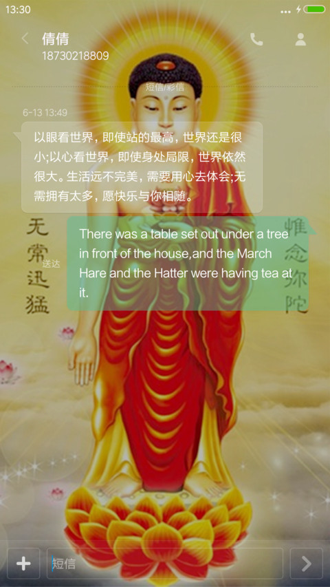 佛（3D重力感应+指尖特效） screenshot