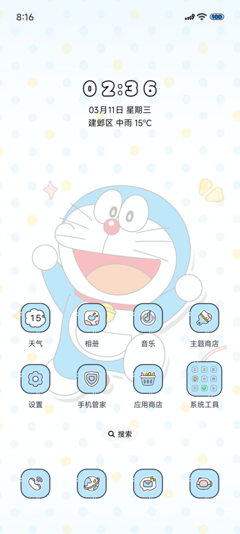哆啦A梦时间计划表 screenshot