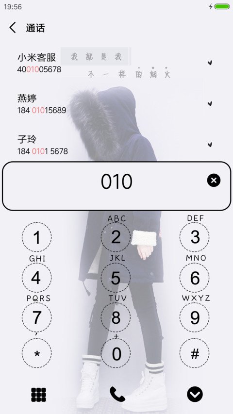 不妥协 screenshot