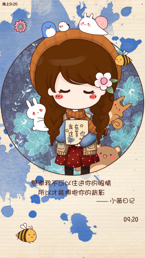 【适配V6】小薇静静的做个美女子【3锁屏+自由桌面+音乐界面】 screenshot