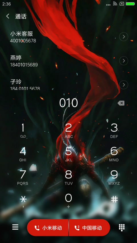 悟空后传 screenshot