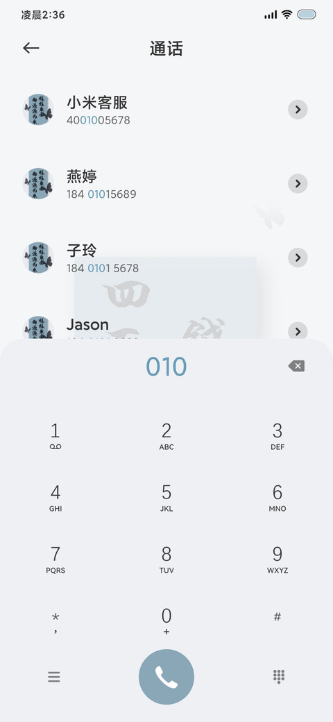 人间清醒 多文字 screenshot