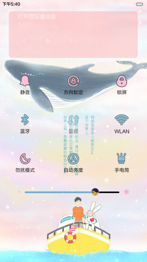 陪安东尼度过漫长岁月（音乐界面，自由桌面） screenshot