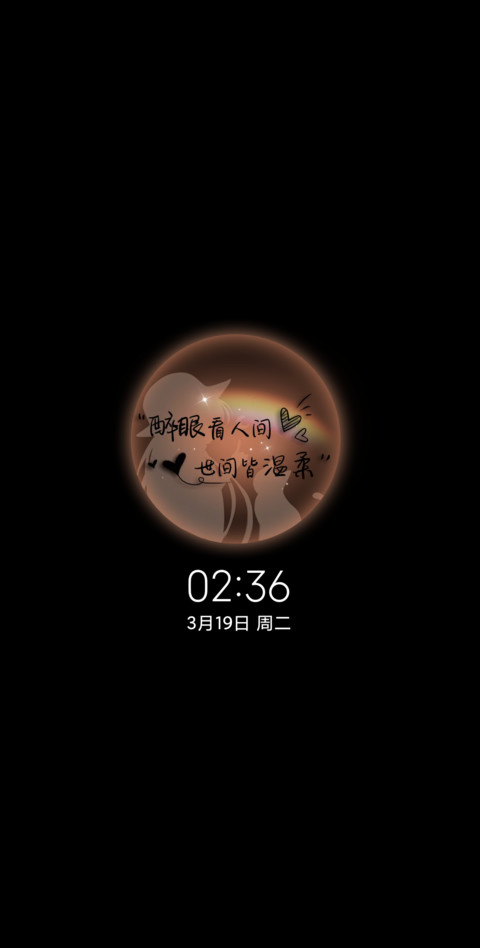 光影特效你逆光而来 screenshot