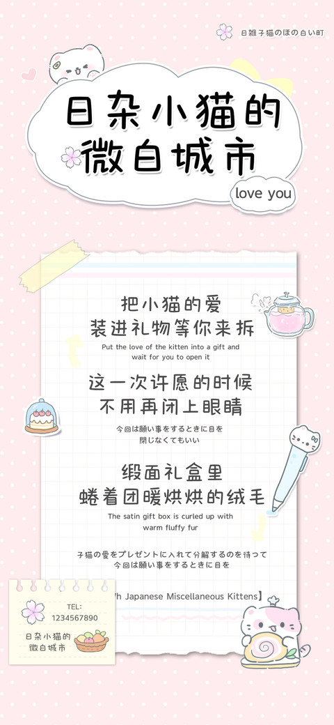 日杂小猫的微白城市 screenshot
