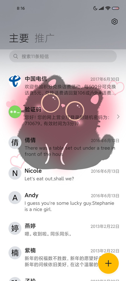 灵动岛 氪金小煤球 screenshot