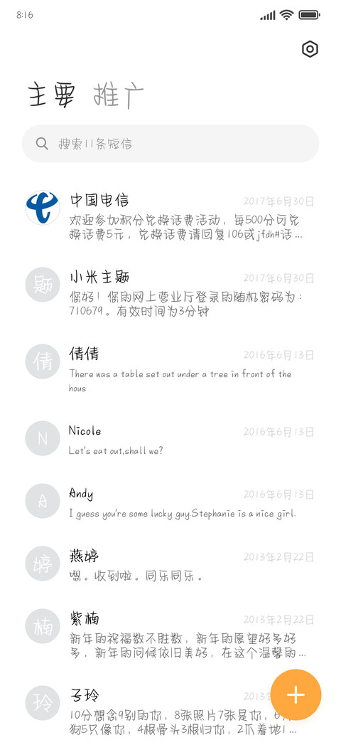 你回消息要判两年吗 screenshot