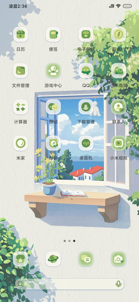 窗台故事 screenshot