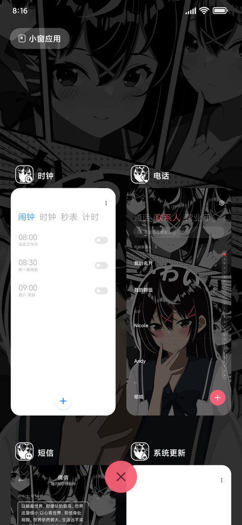 可奈心事 screenshot