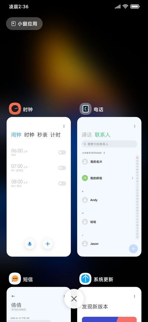 蓝金羽 screenshot