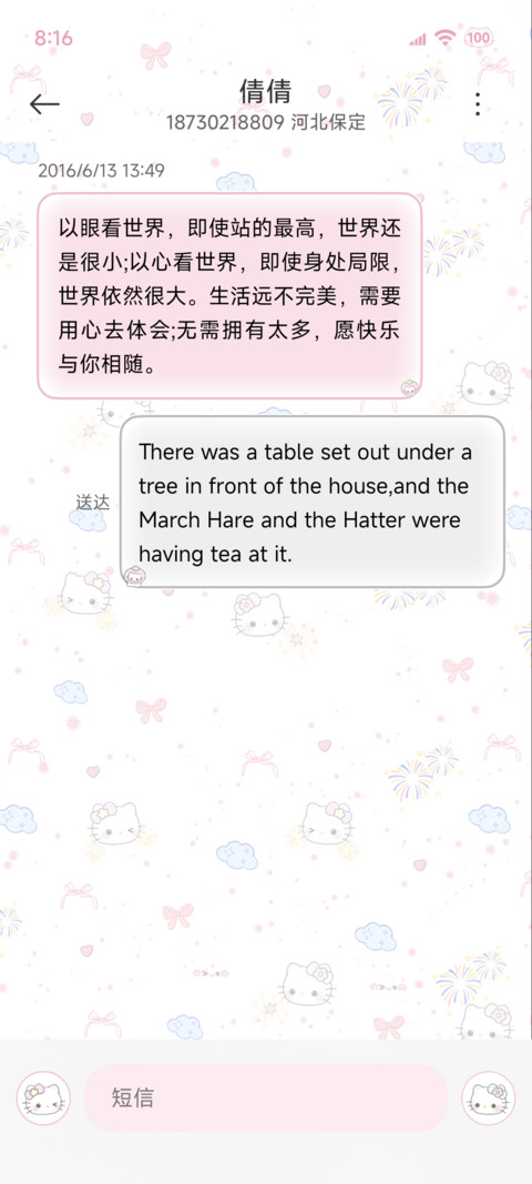 烟花平铺小猫 多图 screenshot