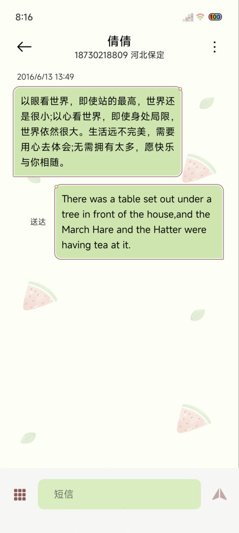 夏日野餐小憩 screenshot