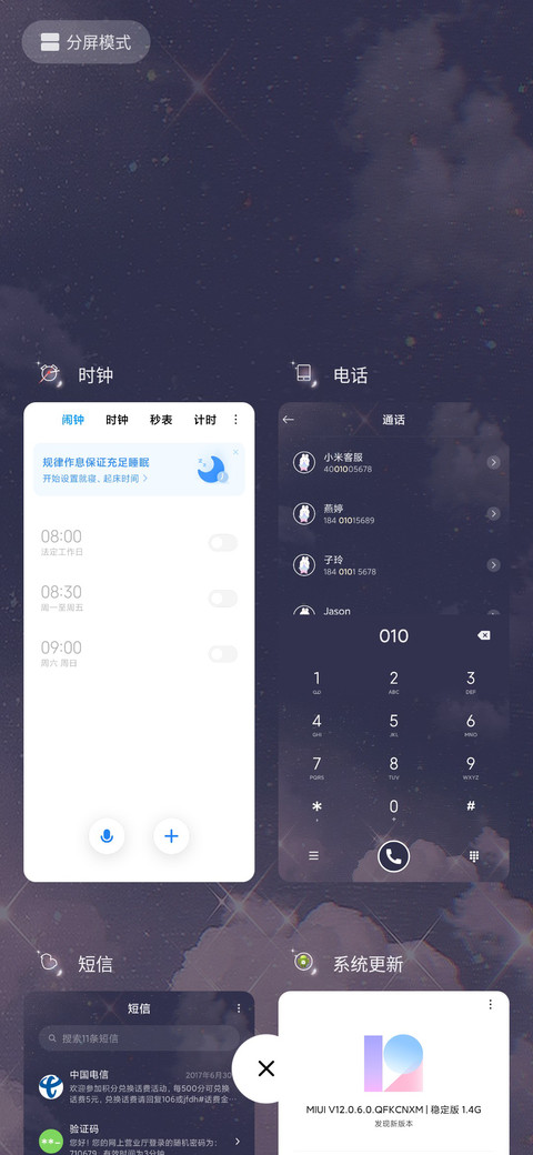 祈愿风铃 screenshot