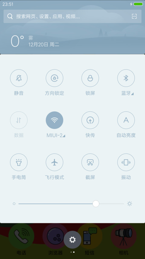 圣诞快乐 screenshot