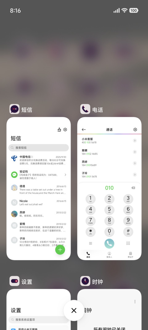 诸事顺遂 screenshot