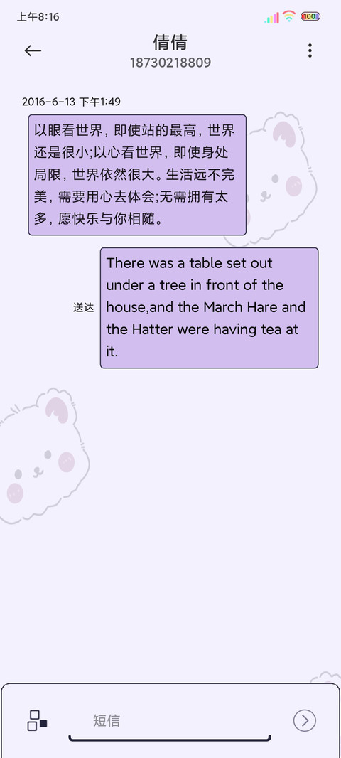 光影小熊星空沙漏 screenshot