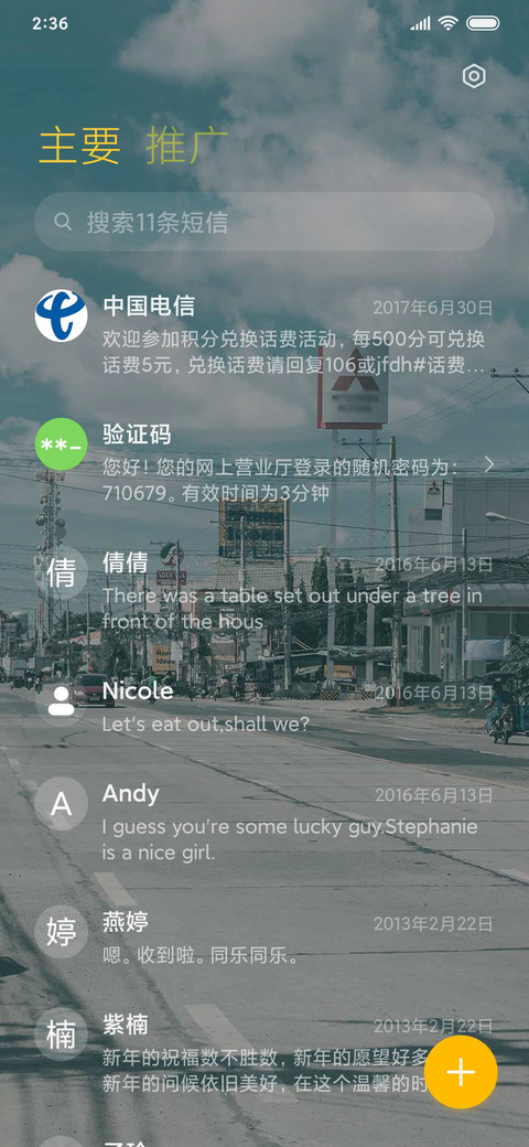 秋冬冗长 岁月静好 screenshot
