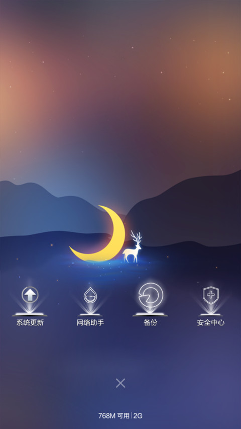 清凉一夏 screenshot