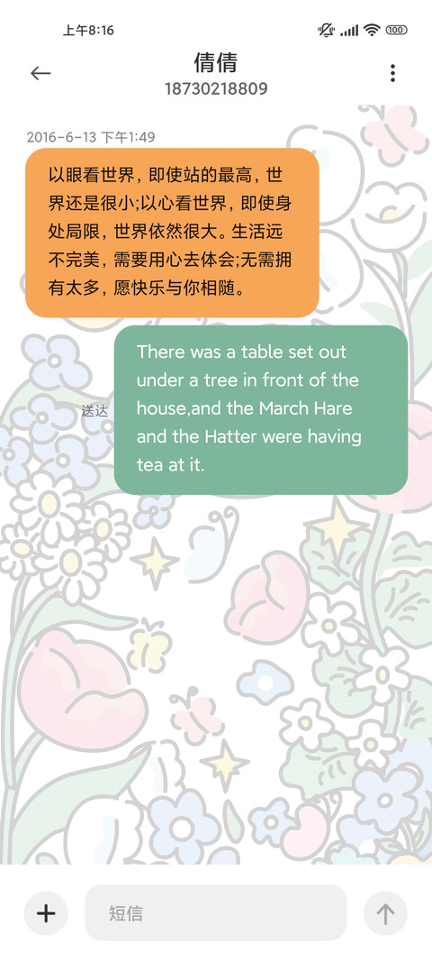 掉进花园的小狗 screenshot