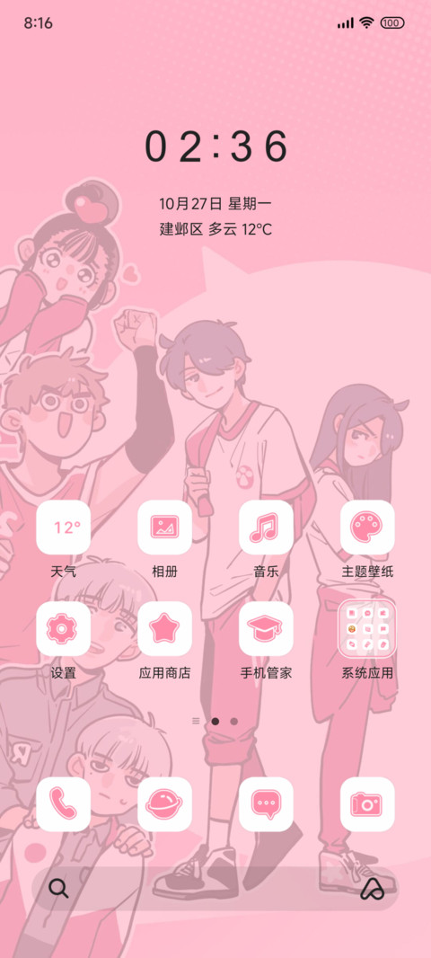 快把我哥带走多组件 screenshot