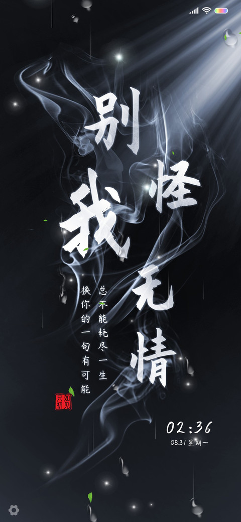 苍天耐我何 screenshot