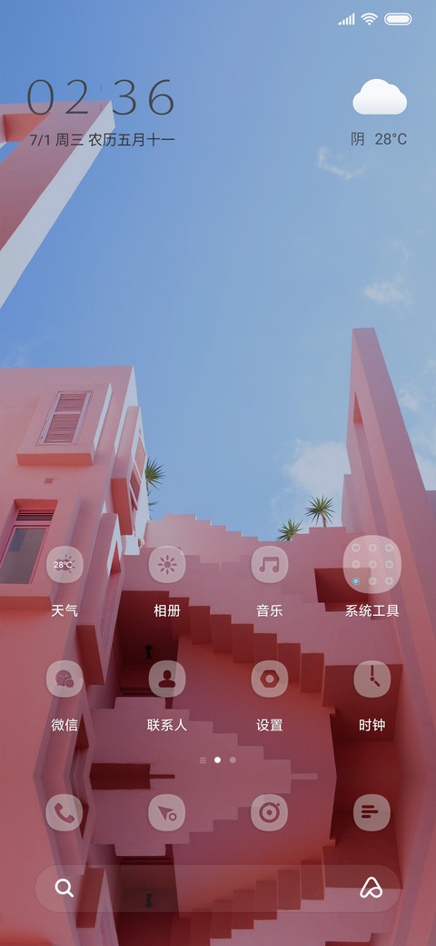 闲暇拾光 screenshot
