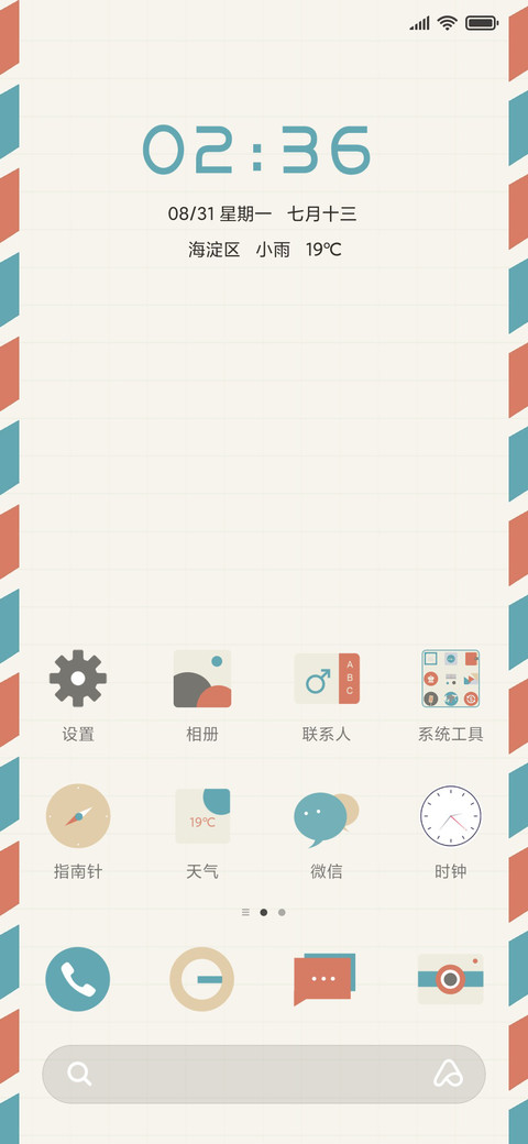 怀旧时光 screenshot