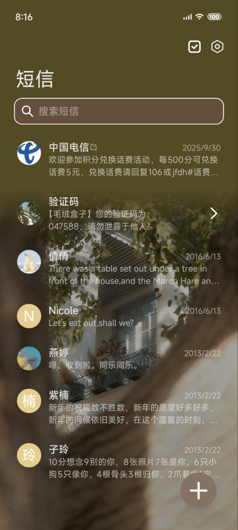 夏日旧梦 screenshot