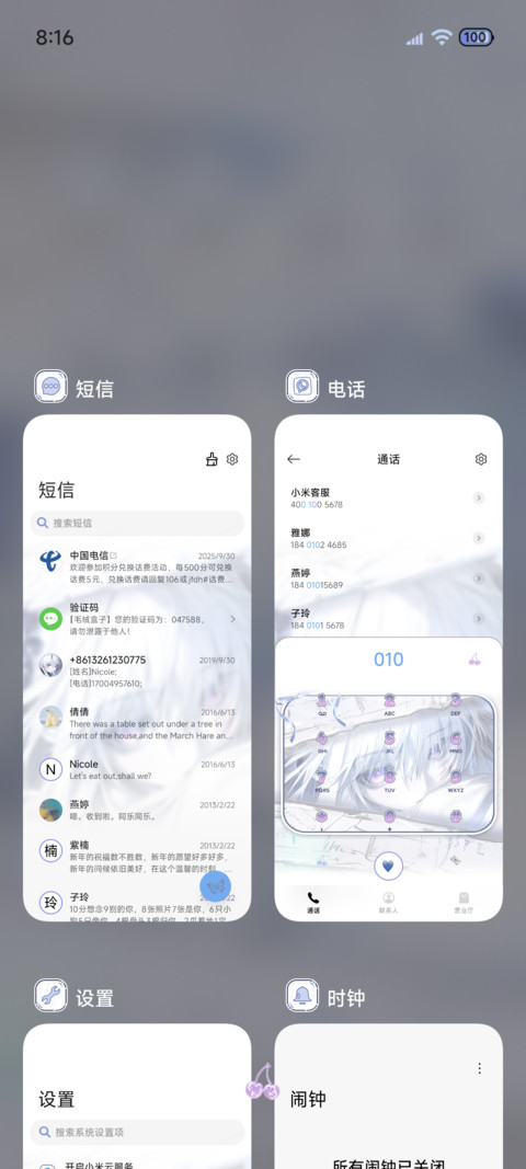 时差的雨 动态壁纸 screenshot