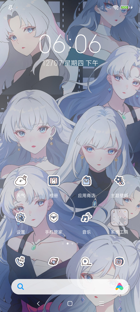 白月光少女漫 screenshot