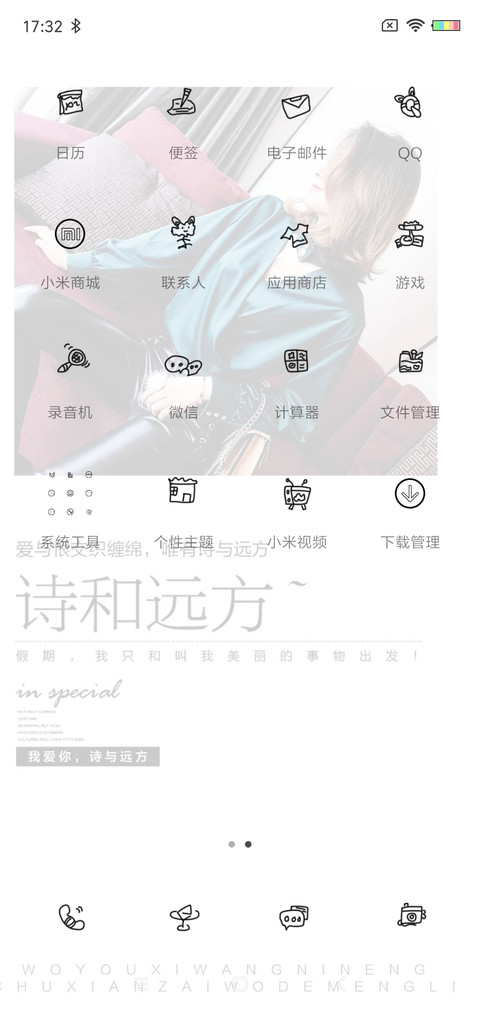 爱与恨交织的地方 screenshot
