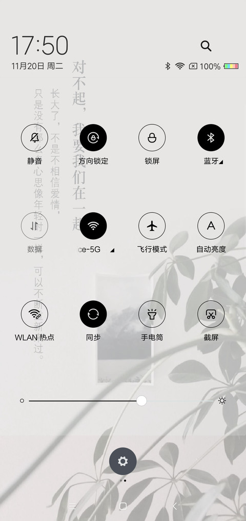 对不起 我要在一起 screenshot
