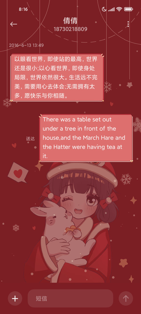 兔兔喜乐 心事如意 screenshot